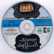 Moushaf atilaoua - Al-Kitab alhadith -   -