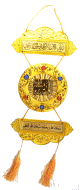 Cadre pendentif dore avec inscriptions islamiques (attestation de foi, invocations...)