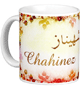 Mug prenom arabe feminin "Chahinez" -