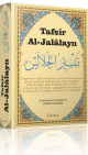Tafsir al-Jalalayn - Hizb al-mufassal - Exegese coranique enrichie de commentaires de plusieurs savants (Ibn Kathir, Tabari, Saadi, Qurtubi...)