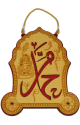 Decoration islamique en bois avec calligraphie Muhammad (sallallahu alayhi wa salam)