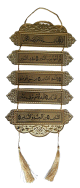 Decoration musulmane doree contenant la Sourate An-Nas en 5 parties (Tableau decoratif islamique)