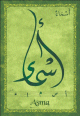 Carte postale prenom arabe feminin "Asma" -
