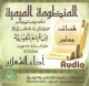 Poeme Al-Mimiyyah d'apres Ibn Al-Qayyim recite par Said Chaalan (CD audio) -