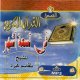 Comment apprendre le Coran par coeur en neuf mois (En CD MP3) -
