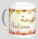 Mug prenom arabe feminin "Fahima" -