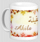 Mug prenom arabe feminin "Akila" -