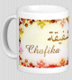 Mug prenom arabe feminin "Chafika" -