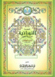 Al Qaida Al Nouraniyya (Nourania) -