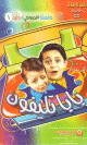 Chants "Baba Tiliphoune" (CD audio) Touyour Al-Jannah - بابا تليفون
