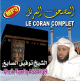 Le Coran complet au format MP3 Par Cheikh Tawfiq ASSA'IGH