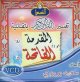 Tafsir du Coran en langue kabyle - Introduction La Fatiha (2 CD) -     : ,